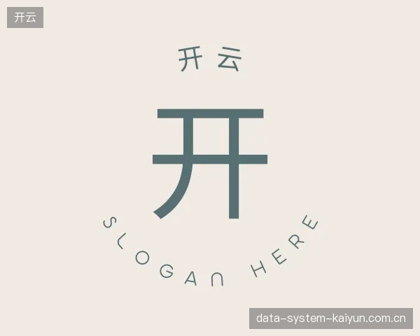 认识开云官方入口